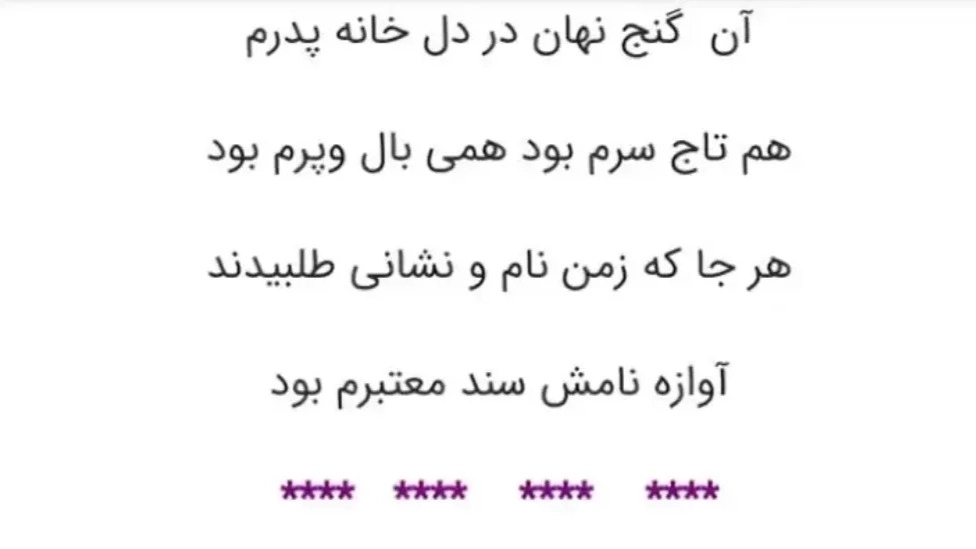 شعر برای سنگ قبر