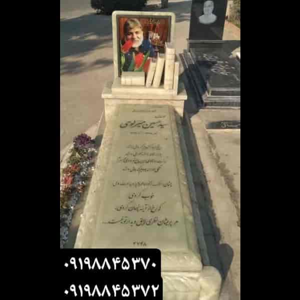 سنگ مزار مرمر سفید کد 215