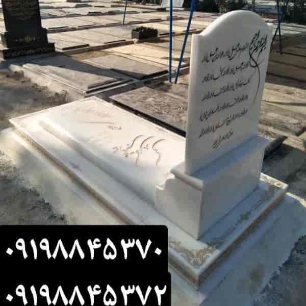 سنگ مزار مرمر سفید کد220