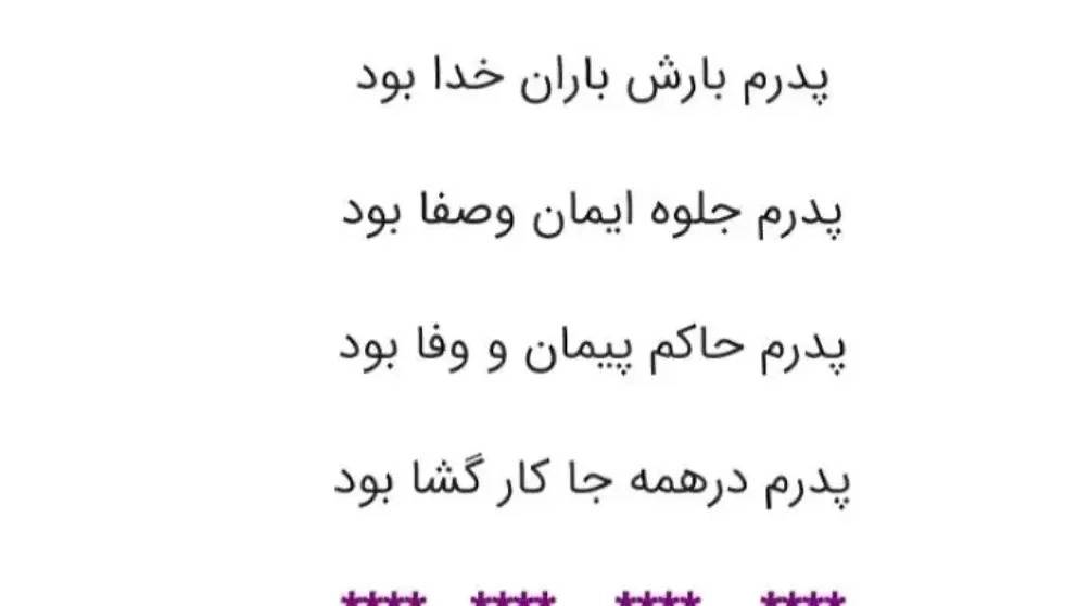 شعر برای سنگ قبر