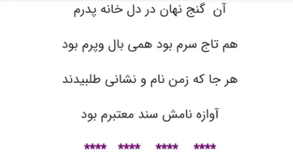 شعر برای سنگ قبر